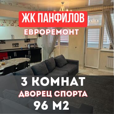 арендовать квартиру для офиса: 2 бөлмө, 96 кв. м, 105-серия, 6 кабат, Евроремонт
