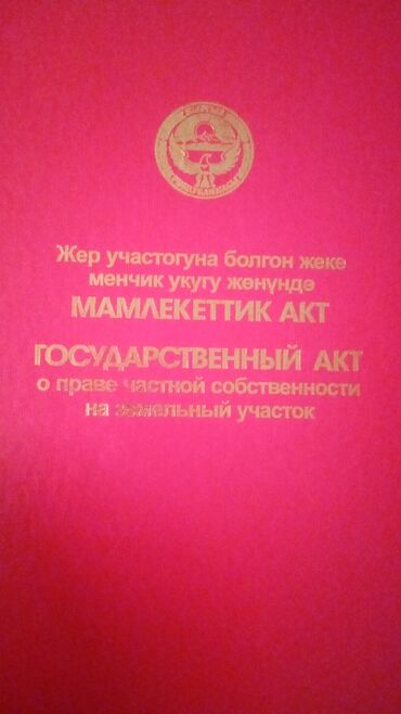 продаю дом таатан: Дом, 120 м², 5 комнат, Собственник, ПСО (под самоотделку)