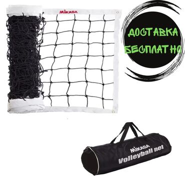 сетка для тениса: Волейбольная сетка Micasa
Толщина 5 mm
Вес в упаковке: 3.5-4 кг