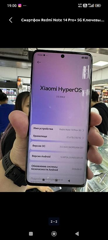 xiaomi redmi note 14 pro: Redmi, Redmi Note 14 Pro Plus, Б/у, 256 ГБ, цвет - Черный — 2