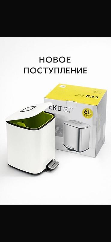 Хозтовары: Мусорное ведро EKO 6 л с педалью - Объем: 6 литров (1.59 галлона — 1