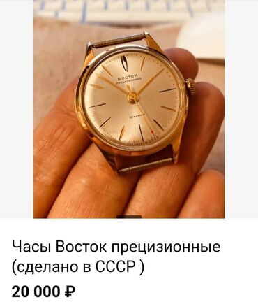 Toyota: Антикварные хронометр "ВОСТОК" прецизионные СССР 50х годов