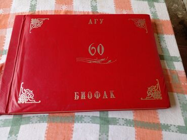 Албом для фото СССРхороший состайани размер албома 51×35 см