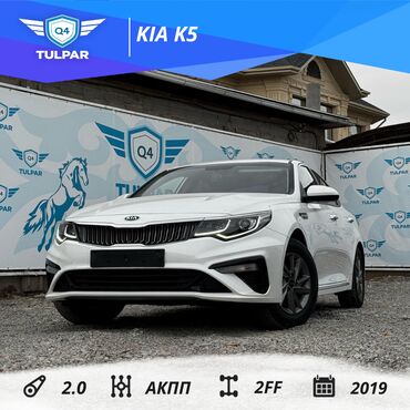 Kia: Kia K5: 2019 г., 2 л, Автомат, Газ, Седан