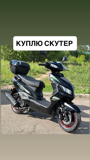 матор для лодки: Куплю скутер в отличном состоянии, любой кроме японцев