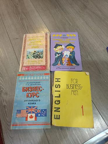 Другие учебники: Большой набор книг и учебных пособий. Состав (по видимым названиям и — 13