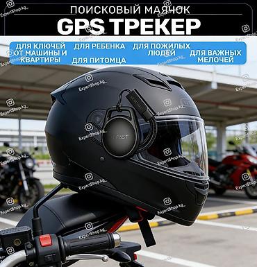 треккинговые: GPS-трекер AceFast S2 — это надежный поисковый маячок, незаменимый для — 6