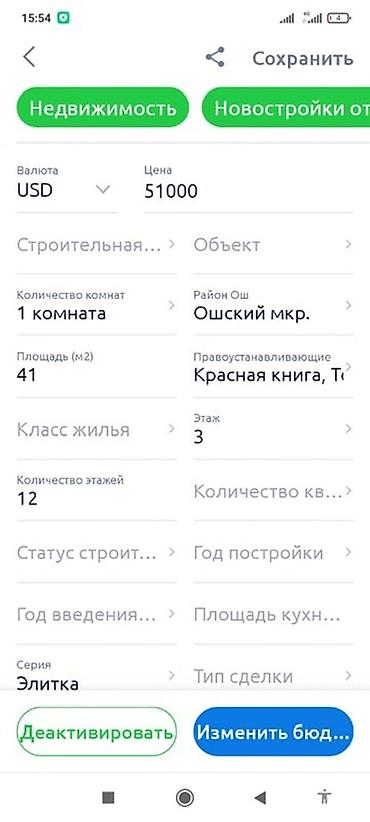 Продажа помещений свободного назначения: Продаётся помещение в новом многоэтажном комплексе. Основные — 10