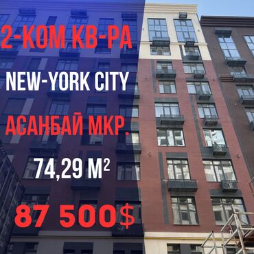 Продажа участков: 2 комнаты, 74 м², Элитка, 7 этаж, ПСО (под самоотделку)