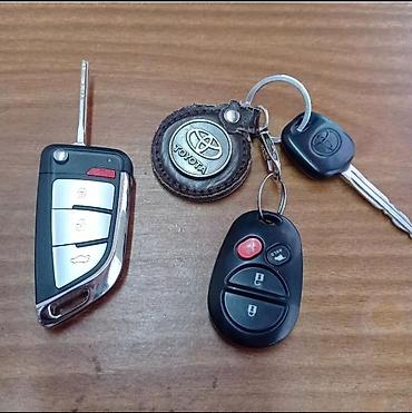 Ключи: Ключ Новый, Оригинал — 22