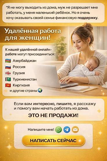 is axtariram bag evinde: Marketoloq tələb olunur, 30-45 yaş, Təcrübəsiz — 3