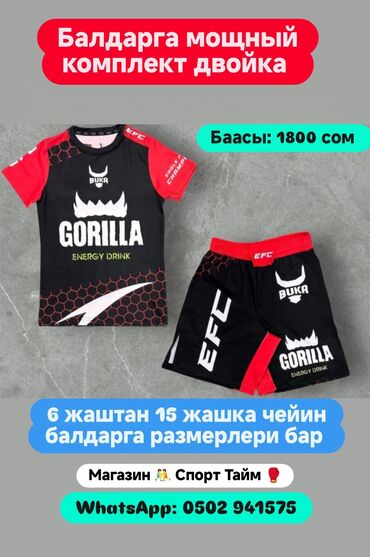 кимоно для дзюдо адидас: Комплект, түсү - Кара, Жаңы