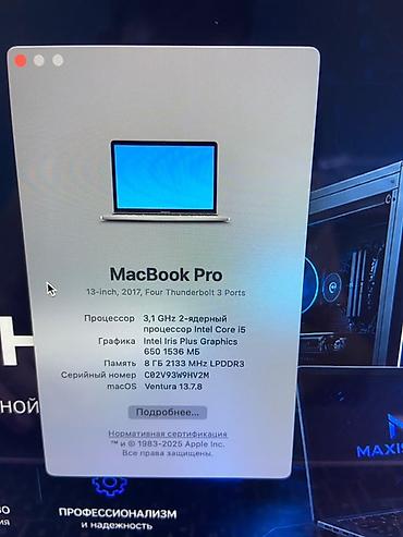 макбук про 13 2017 цена: MacBook Pro 13" (2017, Four Thunderbolt 3 Ports) - Дисплей: Retina — 2