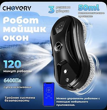 Техника и электроника: CHOVERY pəncərə yuyan robot - 3 təmizlik rejimi: müxtəlif səthlər və — 1