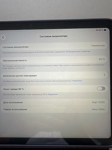 Планшеты: Apple iPad (A16), 11‑е поколение, Wi‑Fi Ключевые характеристики: - — 2