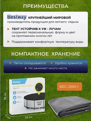 тенти: Тент для бассейна Intex 28031 Купить в Бишкеке — для круглых бассейнов — 6