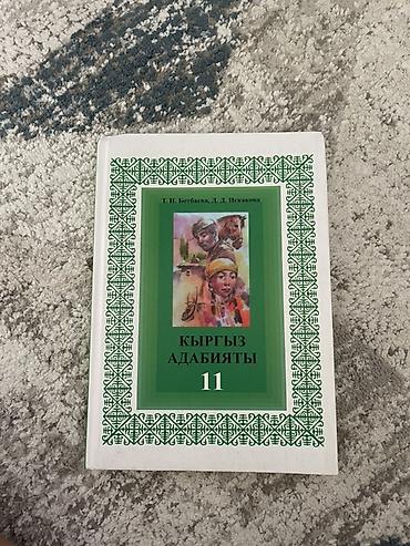 генетика: Комплект учебников для 10–11 классов: 1) Русский язык. Грамматика — 6