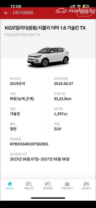 киа тиволи: Ssangyong Tivoli: 2019 г., 1.5 л, Автомат, Бензин, Кроссовер — 7