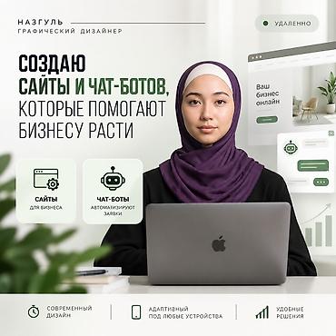 195 65: Веб-сайты | Разработка — 2