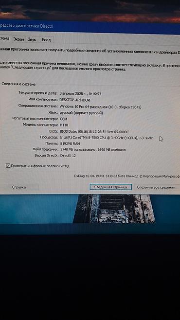 intel core i7 qiymeti: Satilir intel core i5 7 ci nesil 3.40 GHZ 8 ram 240 gb SSD VIDEOKART 2 — 5