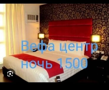 гостиницы город бишкек: 1 комната, Душевая кабина, Постельное белье, Кондиционер