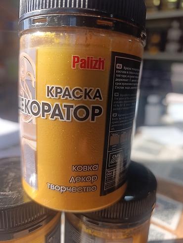 злата пальма: Краска Palizh «Декоратор», акриловая, цвет: сусальное золото.0.250кг — 2