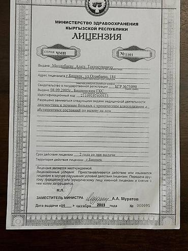 куплю мед: Пансион по уходу за тяжелобольными Пансион по уходу за — 10