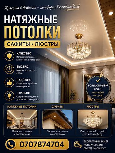 цена натяжной потолок: Натяжной потолок Глянцевое Гарантия — 2
