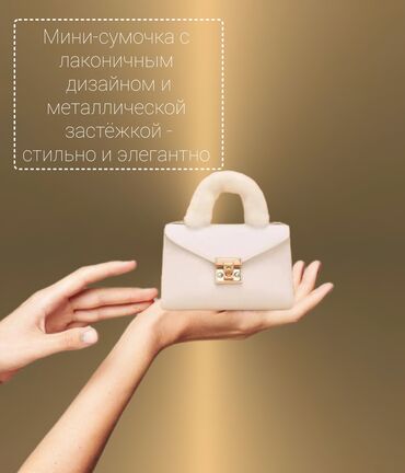 шапки шарф вязаные: Распродажа женских сумочек!!!!! размер маленький. качество