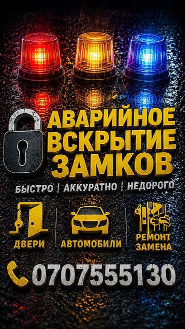 кинига сейф: Аварийное вскрытие замков - Круглосуточно 24/7 - Быстро, аккуратно — 2