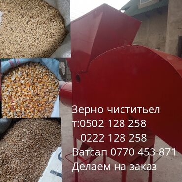 iqos 3 цена бишкек: Зерно чистител Заказ кылган адамга жазайбыз 220v иштейт Адамдын