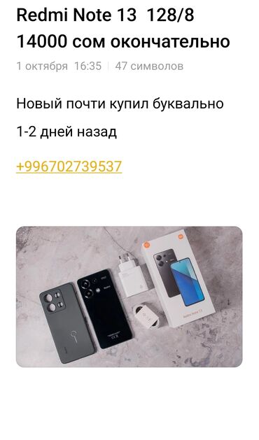 продажа сотовых телефонов бишкек: Xiaomi, Redmi Note 13, Новый, 128 ГБ, цвет - Черный, 1 SIM, 2 SIM