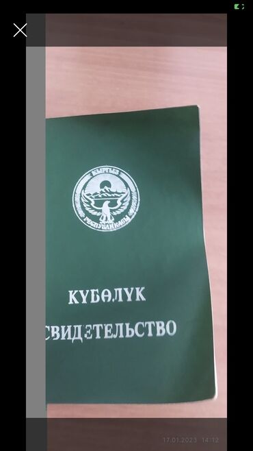 квартира 2 болмолу: 2500 соток, Для сельского хозяйства, Тех паспорт