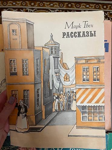 Художественная литература: Книги! 1. А.Н. Толстой - Аэлита, повести и рассказы. В идеальном at lalafo.kg — 6 Художественная литература: Книги! 1. А.Н. Толстой - Аэлита, повести и рассказы. В идеальном — 6