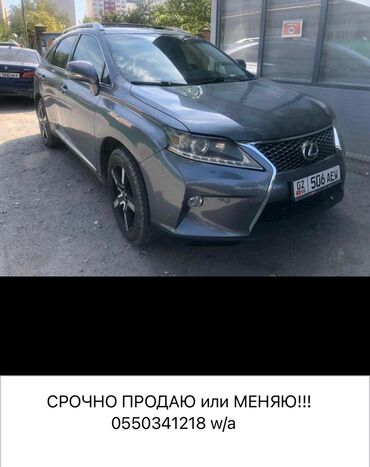 Lexus: Lexus RX: 2013 г., 3.5 л, Автомат, Газ, Кроссовер