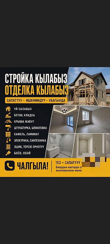 бетон монолит: Стройка кылабыз пластик утипление текстура крыша слив пескоблок — 1