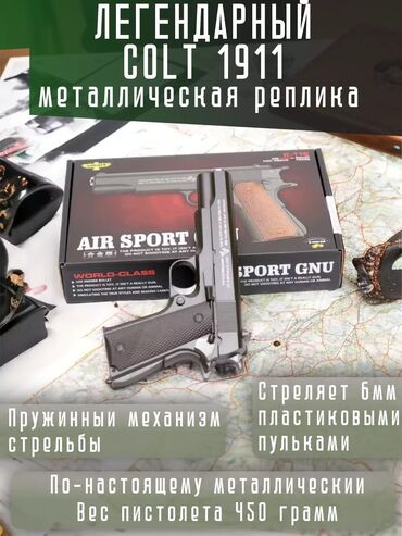 игрушечный пистолет: Игрушечный металлический пистолет Colt K1161 + 100 мягких пуль