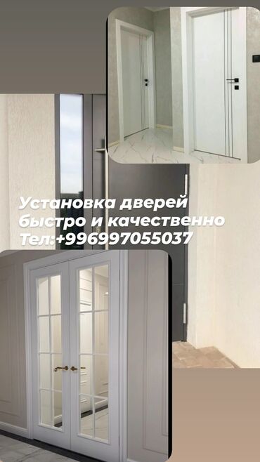 реставрация окрашенных межкомнатных дверей: Эшик: Орнотуу
