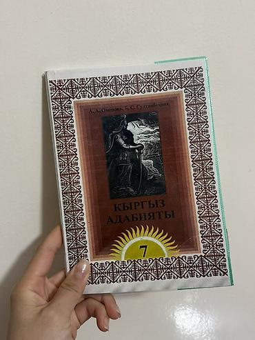 чехол на 7: Продам комплект учебников за 7 класс. В наборе 11 книг: • История — 2