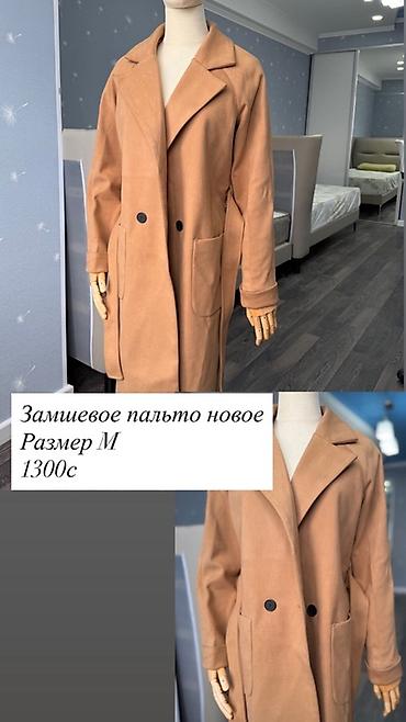 Плащи: 📍 Бишкек Срочно продаю женские вещи по приятным ценам! Все вещи в — 3