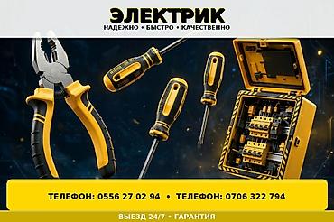 Курулуш жана оңдоо кызматтары: Электрик — надежно, быстро, качественно. Услуги: - Диагностика и — 1