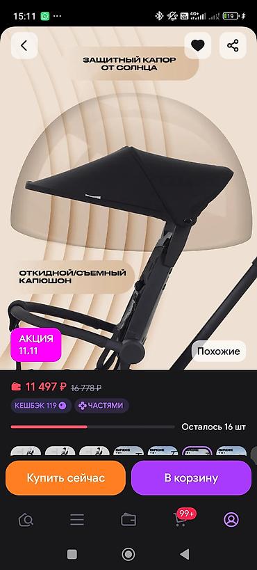 Детские велосипеды: Детский трехколесный велосипед-каталка Rant Birdie с родительской — 9