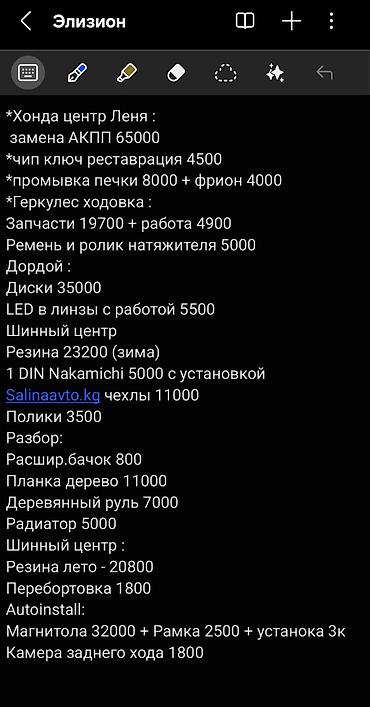 Honda: Honda Elysion: 2004 г., 2.4 л, Автомат — 16