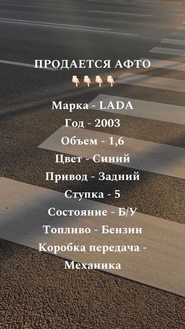 набор ключей для автомобилей: ВАЗ (ЛАДА) 2106: 2003 г., 1.6 л, Механика, Бензин, Седан