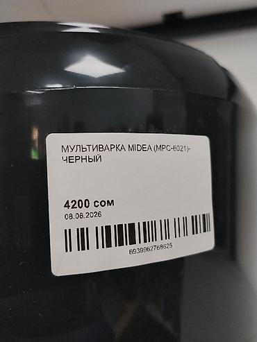 Мультиварки: Мультиварка Midea MPC-6021, черная. Основные функции и программы: - — 2