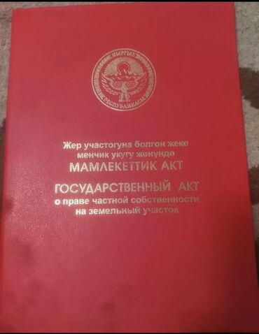 Продажа домов: 3 соток, Для бизнеса, Красная книга, Тех паспорт, Договор купли-продажи