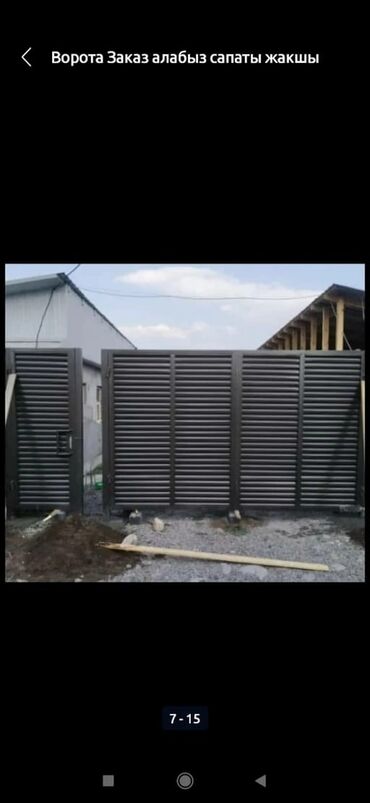 Распашные ворота: Распашные ворота темного цвета с горизонтальными ламелями — 25