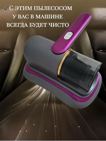 Пылесосы: Беспроводной пылесос на аккумуляторе