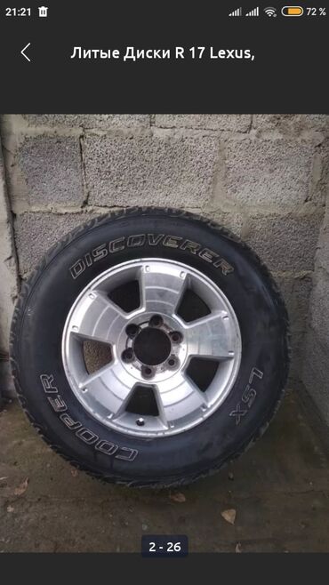 Диски: Литые Диски R 17 Lexus, Комплект, отверстий - 6, Б/у at lalafo.kg — 11 Диски: Литые Диски R 17 Lexus, Комплект, отверстий - 6, Б/у — 11