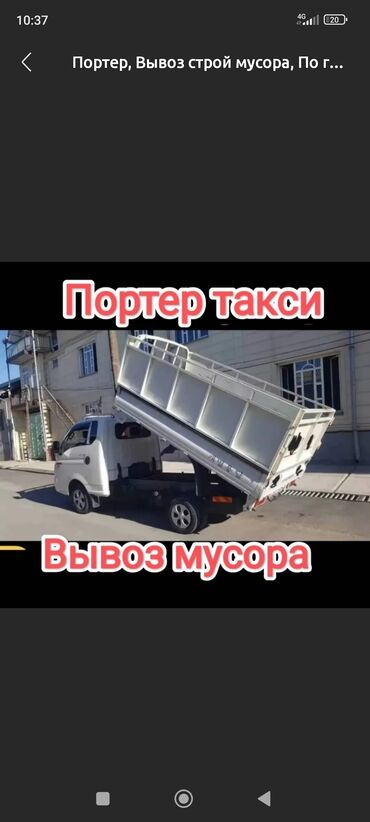 пл: Портер такси Портер такси Портер такси Портер такси Портер такси